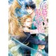 竜騎士は最愛を捧げる【電子特別版】（KADOKAWA） [電子書籍]