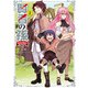 賢者の孫 Extra Story （2）（KADOKAWA） [電子書籍]