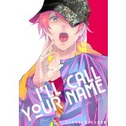 I'LL CALL YOUR NAME オレを守ると誓ってよ番外編【単話】（KADOKAWA） [電子書籍]