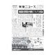 薬事ニュース 2020/01/31（薬事ニュース社） [電子書籍]