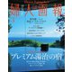婦人画報 2020年3月号（ハースト婦人画報社） [電子書籍]