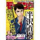 モーニング 2020年9号 （2020年1月30日発売）（講談社） [電子書籍]