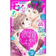 モバフラ 2020年7号（小学館） [電子書籍]