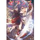 セブンス 9（主婦の友社） [電子書籍]