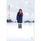 みつきの雪（講談社） [電子書籍]