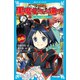 6年1組 黒魔女さんが通る！！ 10恋に落ちた黒魔女さん？（講談社） [電子書籍]