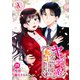 【分冊版】ヤンデレ系乙女ゲーの世界に転生してしまったようです 第25話（アリアンローズコミックス）（フロンティアワークス） [電子書籍]