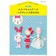 【付録なしバージョン】ルルベちゃんドール ヘアアレンジBOOK（主婦と生活社） [電子書籍]