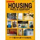 別冊Lightning Vol.226 HOUSING PARTS ＆ EQUIPMENT（ヘリテージ） [電子書籍]