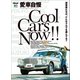別冊2nd 愛車自慢（ヘリテージ） [電子書籍]