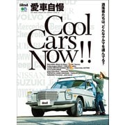 別冊2nd 愛車自慢（ヘリテージ） [電子書籍]