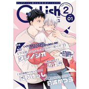 G-Lish2020年2月号 Vol.1（ジュリアンパブリッシング） [電子書籍]