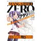 漫画バイブル・ゼロシリーズ アタリ革命（マール社） [電子書籍]