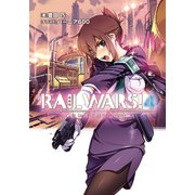 RAIL WARS！ 4 日本國有鉄道公安隊（実業之日本社） [電子書籍]