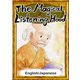 The Magical Listening Hood 【English/Japanese versions】（YellowBirdProject） [電子書籍]
