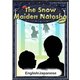 The Snow Maiden Natasha 【English/Japanese versions】（YellowBirdProject） [電子書籍]