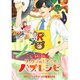 【簡単＆美味い！】リュウジのもぐもぐバズレシピ【単行本版】（TORICO） [電子書籍]