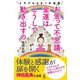 お金って不思議。金運はこうして動き出すの ミラクルマネーの法則（幻冬舎） [電子書籍]