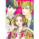 10年シてないスダチさん【分冊版】 3（秋田書店） [電子書籍]