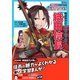 学習まんが 日本の伝記SENGOKU 織田信長（集英社） [電子書籍]