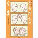 もっと！ともだちはくま（KADOKAWA） [電子書籍]
