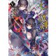 七つの魔剣が支配するV（KADOKAWA） [電子書籍]