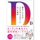 僕のインスタが200万フォロワーになった理由 ～Instagramで人生が変わる（技術評論社） [電子書籍]