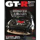 GT-R Magazine（GTRマガジン） 2020年3月号（交通タイムス社） [電子書籍]