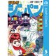 ジモトがジャパン 5（集英社） [電子書籍]