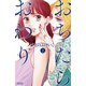 おちたらおわり（2）（講談社） [電子書籍]