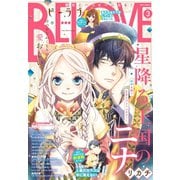 BE・LOVE 2020年3月号 （2020年2月1日発売）（講談社） [電子書籍]