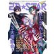 2D☆STAR VirtuaL 2（主婦と生活社） [電子書籍]