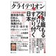 表現者クライテリオン 2020年1月号（啓文社書房） [電子書籍]