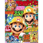 てれびげーむマガジン March 2020（KADOKAWA Game Linkage） [電子書籍]