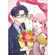 ヲタクに恋は難しい 小説版（一迅社） [電子書籍]