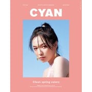 CYAN issue 024（カエルム） [電子書籍]