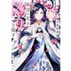 後宮の花は偽りを隠す（双葉社） [電子書籍]