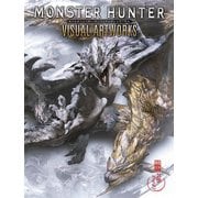 モンスターハンター ヴィジュアルアートワークス（双葉社） [電子書籍]