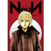 NeuN（6）（講談社） [電子書籍]