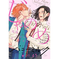 ヨドバシ.com - ハニーミルク vol.45（講談社） [電子書籍] 通販【全品無料配達】