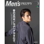 Men's PREPPY 2020年3月号（ヘリテージ） [電子書籍]