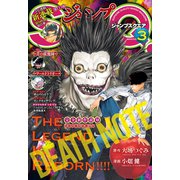 ジャンプSQ. 2020年3月号（集英社） [電子書籍]