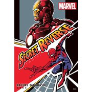 SECRET REVERSE（集英社） [電子書籍]