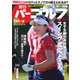 週刊 パーゴルフ 2020/2/18号（グローバルゴルフメディアグループ） [電子書籍]