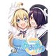 あおぎり高校 ～Re：life～【単話版】 6話（Unlimited） [電子書籍]