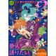 ヤングマガジン サード 2020年 Vol.3 （2020年2月5日発売）（講談社） [電子書籍]