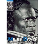 MILES DAVIS絶対名曲20 ～プレイリスト・ウイズ・ライナーノーツ001～（小学館） [電子書籍]