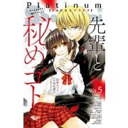 Sho-Comiプラチナ 5号（小学館） [電子書籍]