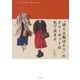 「使える服ばかり」のクローゼットは色で決まる～パーソナルカラーの使いこなし帖（大和書房） [電子書籍]