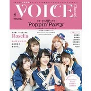 VOICE Channel Vol.10（コスミック出版） [電子書籍]